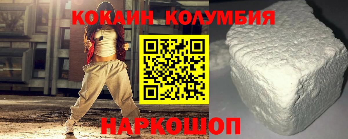 КОКАИН  Кокаин Колумбийский  Cocaine Эквадор  Вход с VPN  Долгопрудный 