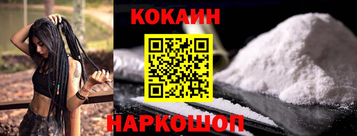 COCAIN FishScale Долгопрудный