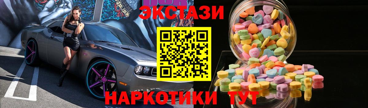 Экстази диски Долгопрудный