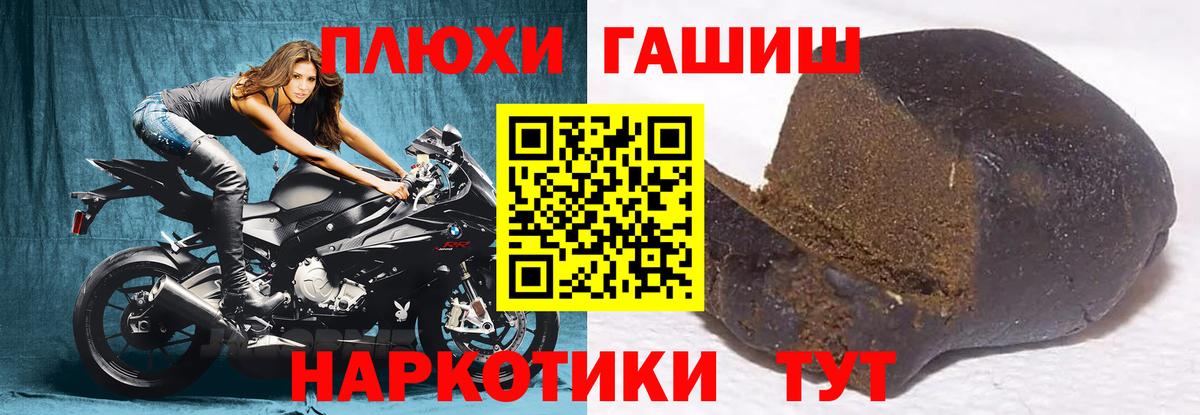 Долгопрудный  Гашиш Premium  Вход с VPN  ГАШИШ Premium 