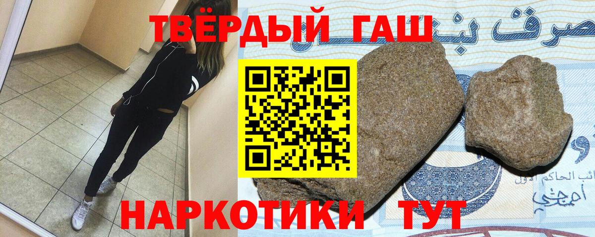 ГАШИШ ice o lator Долгопрудный