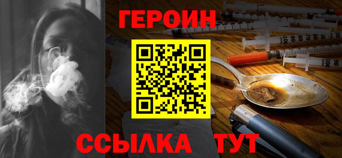 Героин герыч  Вход с VPN  Долгопрудный 