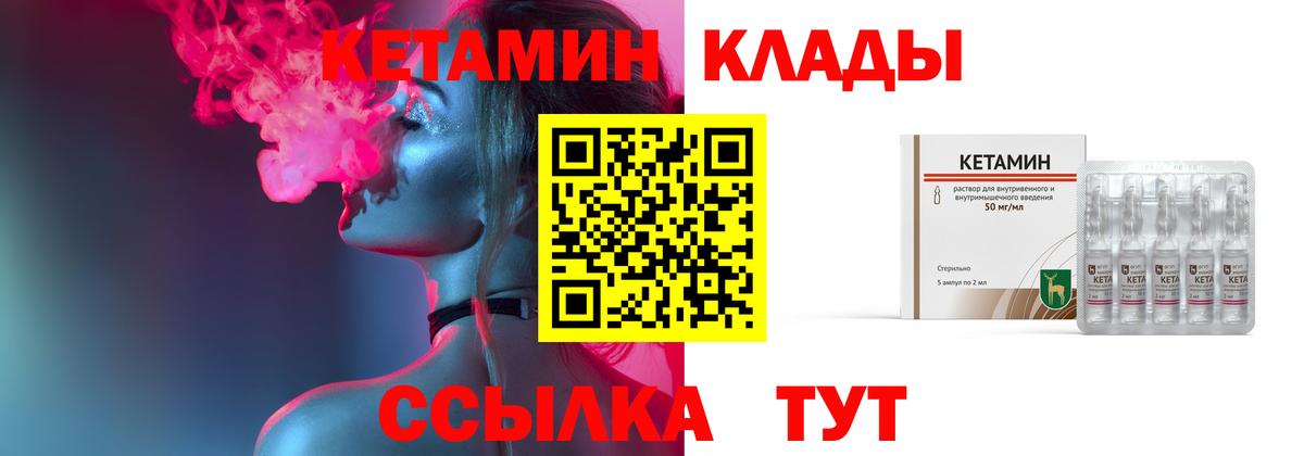 Кетамин ketamine  Вход с VPN  Долгопрудный 