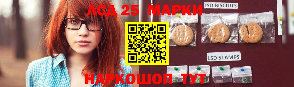 Лсд 25 экстази  ЛСД экстази кислота  LSD-25 экстази кислота  Вход с VPN  Долгопрудный 