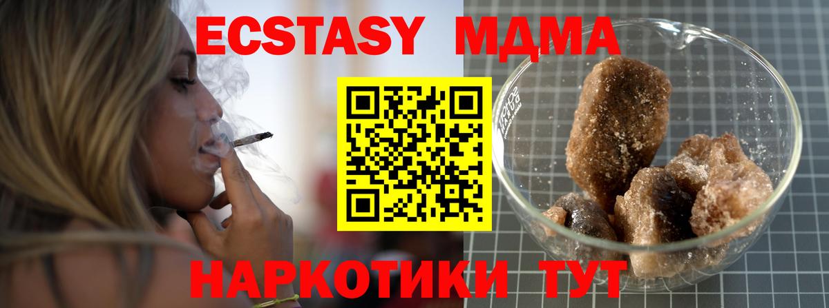 Долгопрудный  MDMA кристаллы  MDMA молли  Вход с VPN 