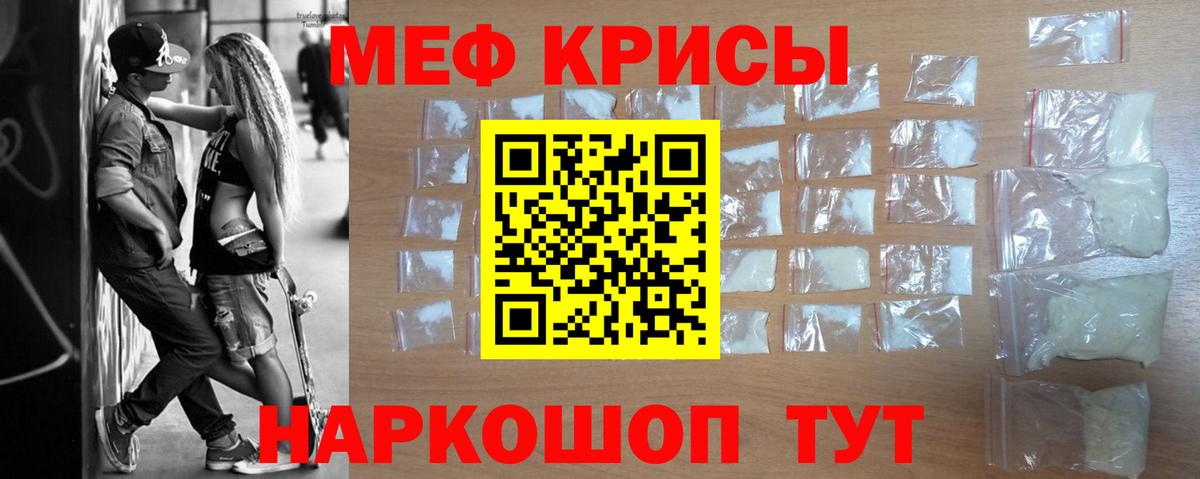 МЕФ мяу мяу  Вход с VPN  Меф VHQ  Долгопрудный 