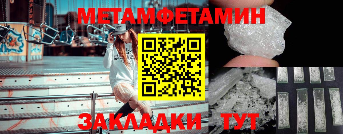 Метамфетамин мет  Вход с VPN  Долгопрудный  Метамфетамин мет 