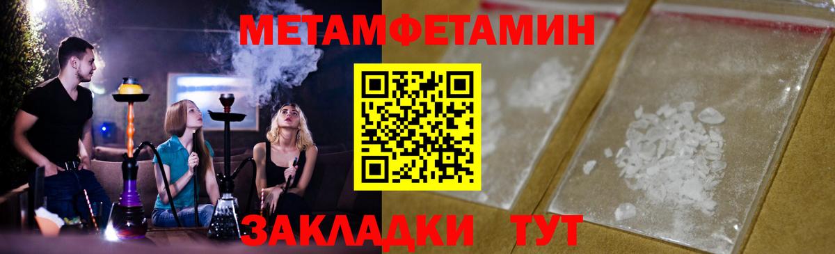 МЕТАМФЕТАМИН  Гашиш  MDMA  Вход с VPN  МЕФ  Марихуана  МЕФ кристаллы  Долгопрудный  Cocaine 