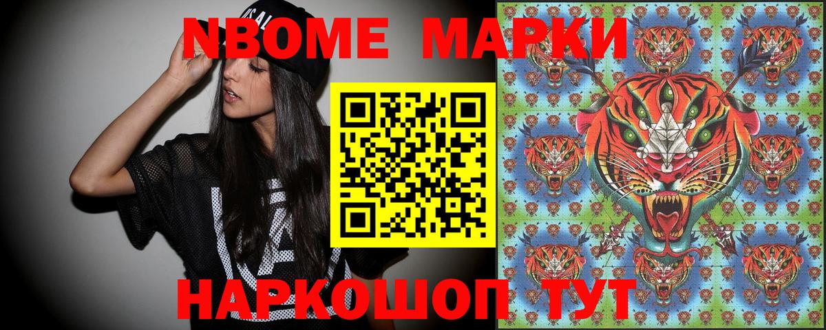 Марки NBOMe 1,5мг  Вход с VPN  Марки NBOMe 1,5мг  Долгопрудный 