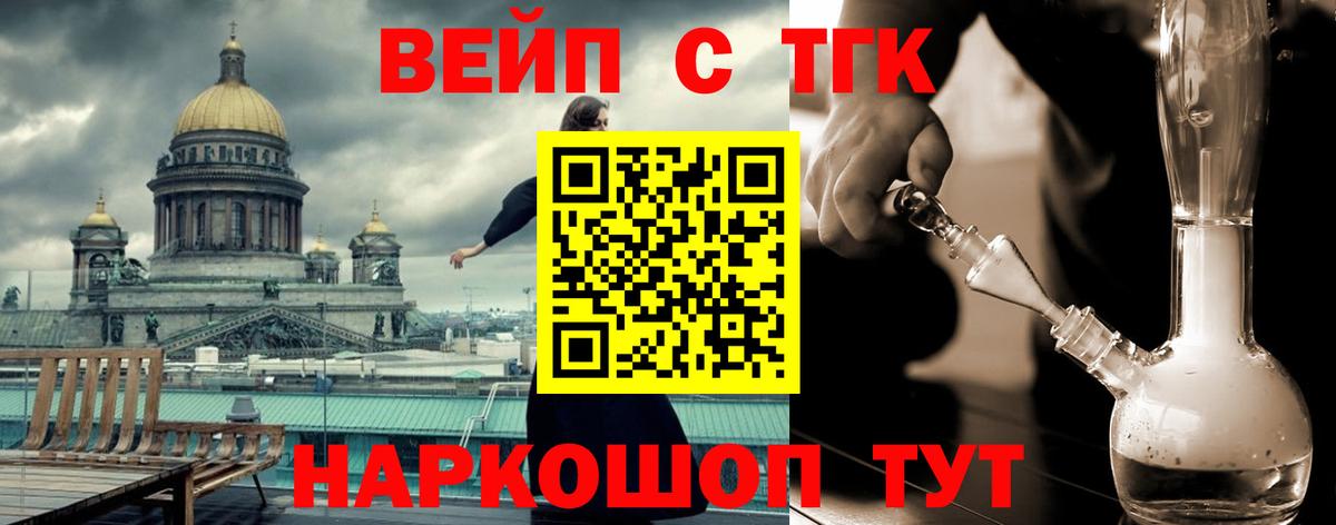 ТГК жижа Долгопрудный