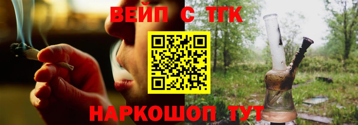 ОМГ ОМГ вход  ТГК вейп с тгк  Вход с VPN  Долгопрудный 