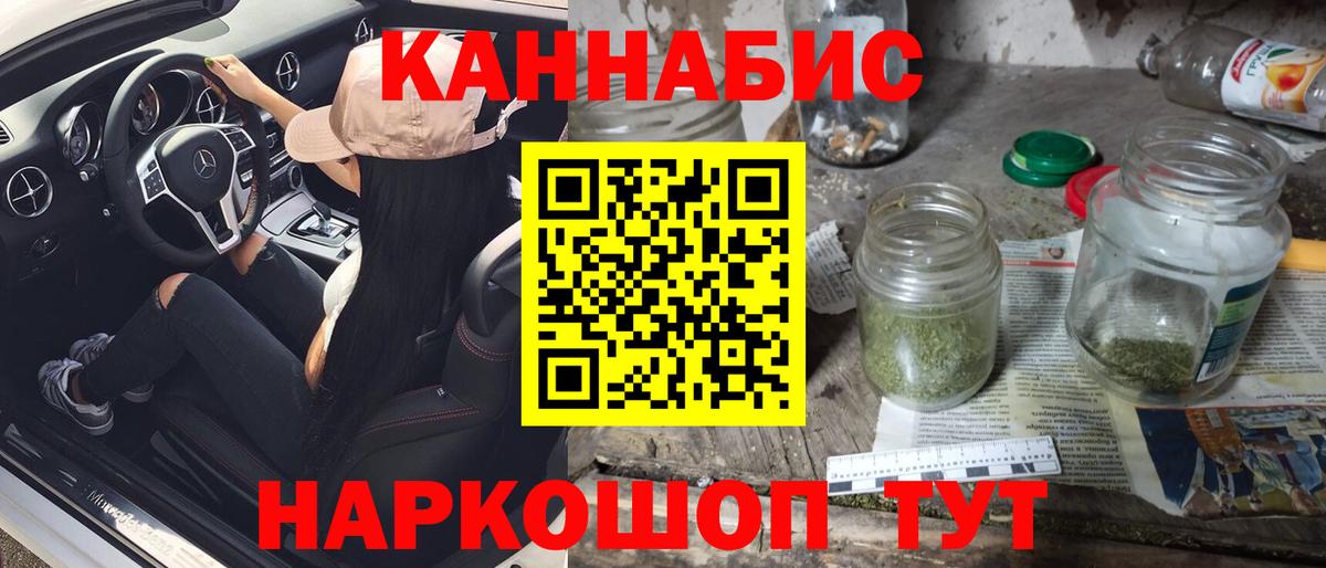 Шишки марихуана THC 21%  Вход с VPN  Конопля семена  Бошки Шишки LSD WEED  Марихуана сатива  Долгопрудный 